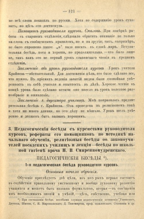 Страница 129