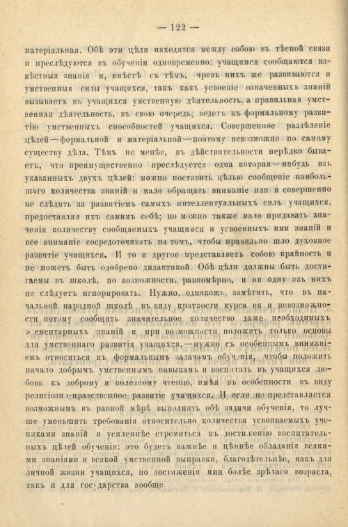 Страница 130