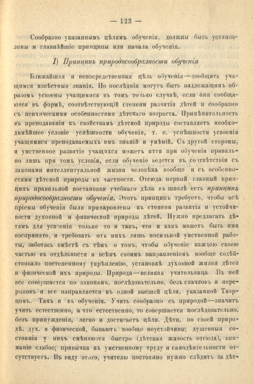 Страница 131