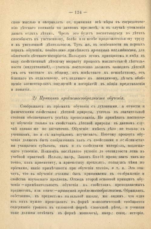 Страница 132