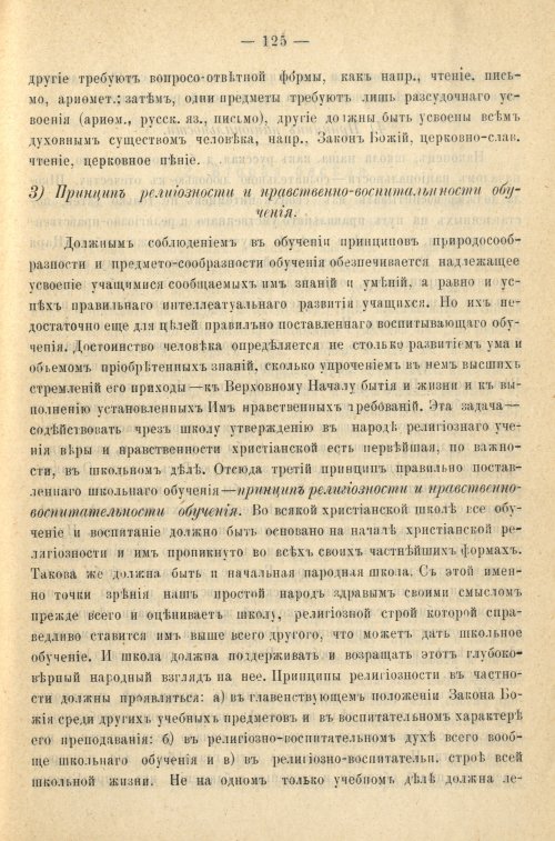 Страница 133