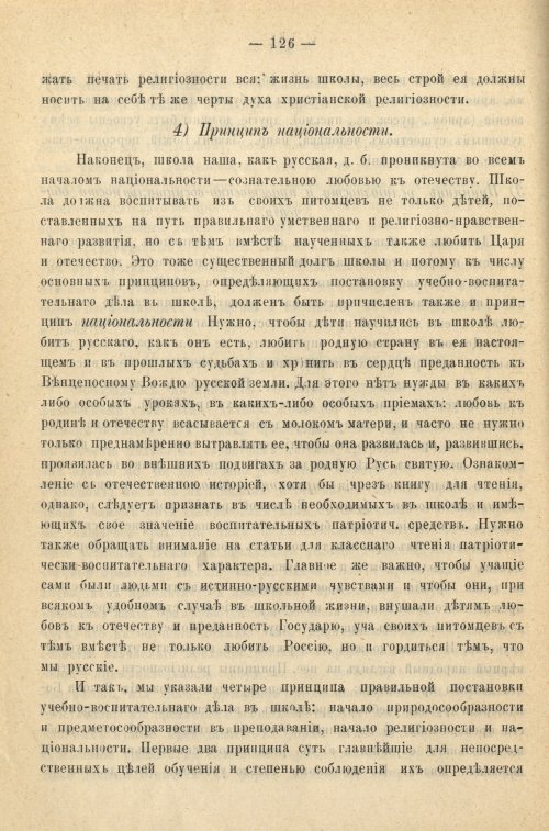 Страница 134