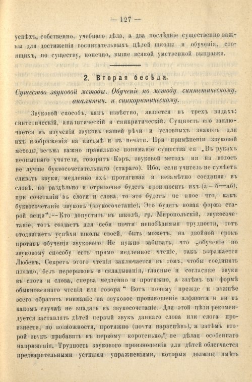 Страница 135