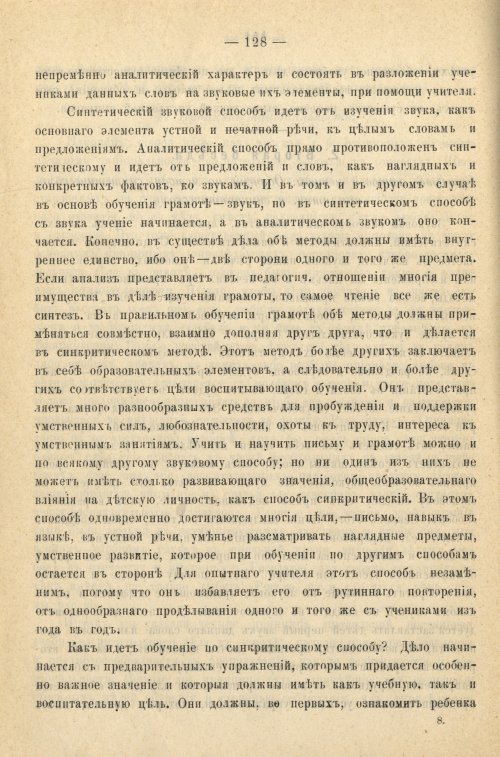 Страница 136