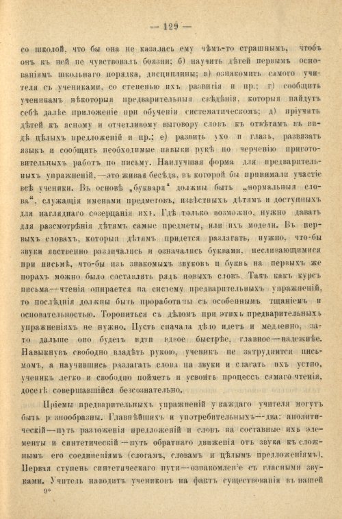 Страница 137