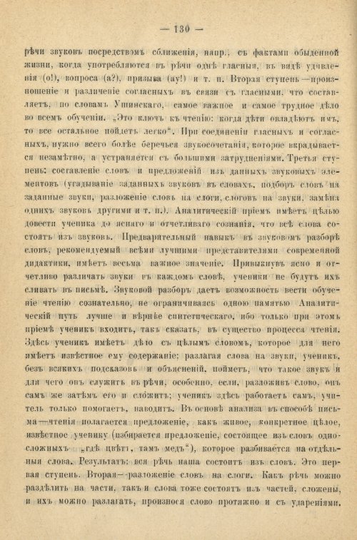 Страница 138