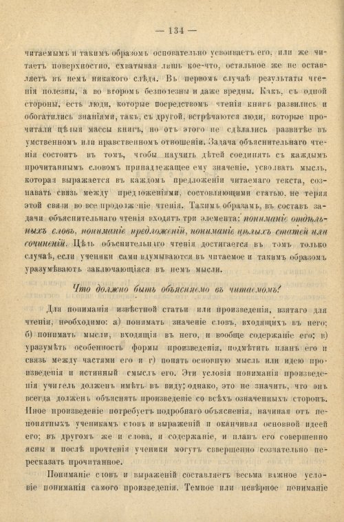 Страница 142