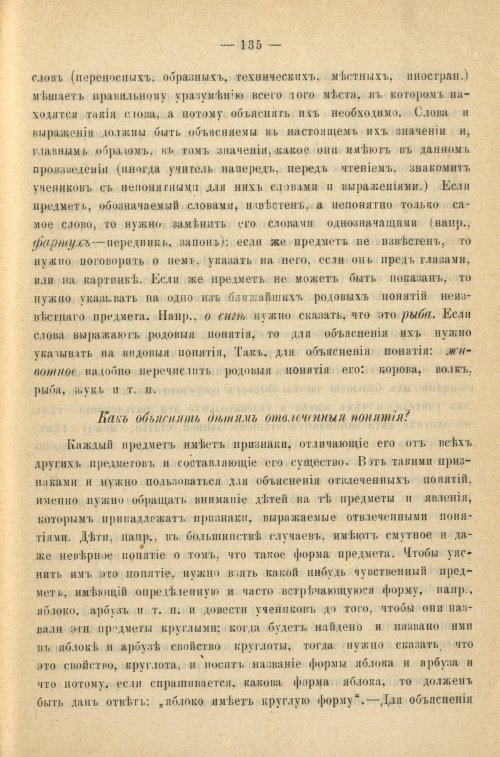 Страница 143