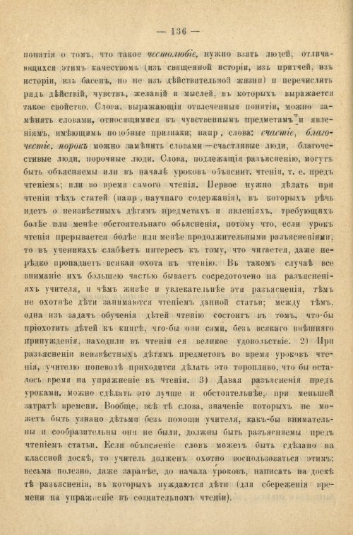Страница 144