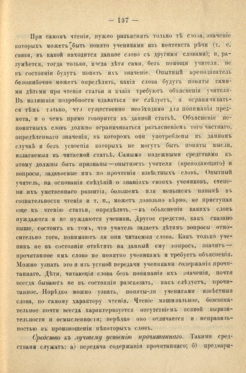 Страница 145