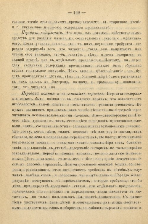 Страница 146