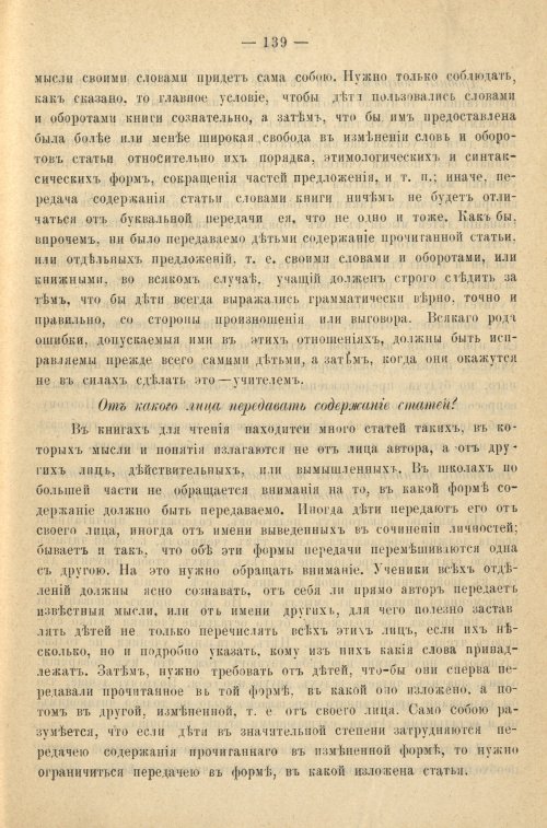 Страница 147