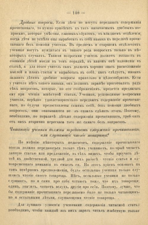 Страница 148