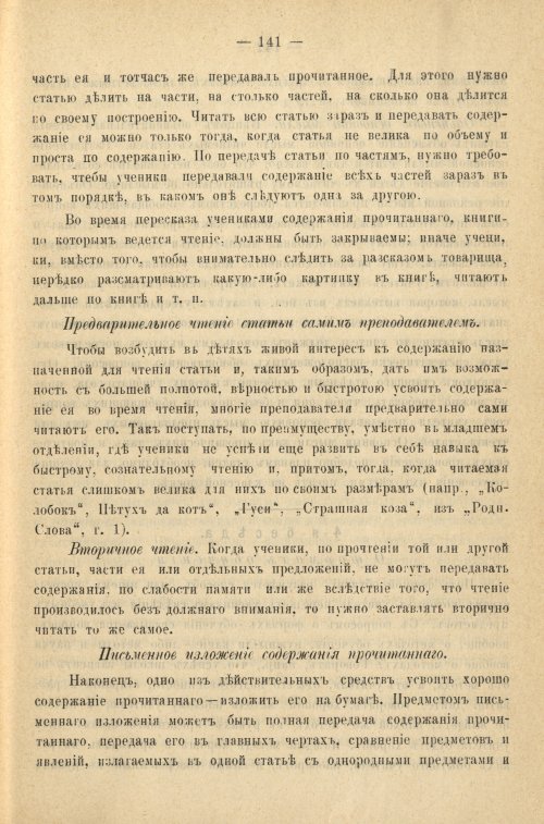 Страница 149