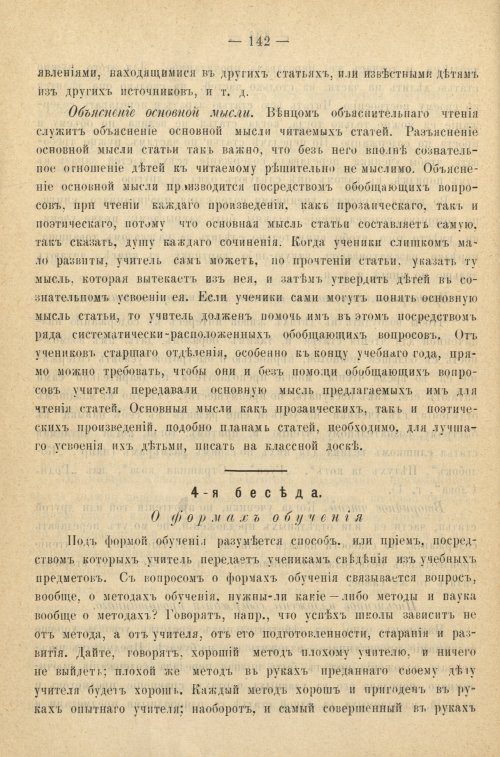 Страница 150