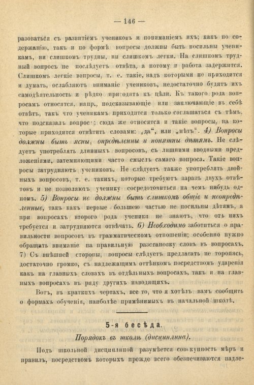 Страница 154