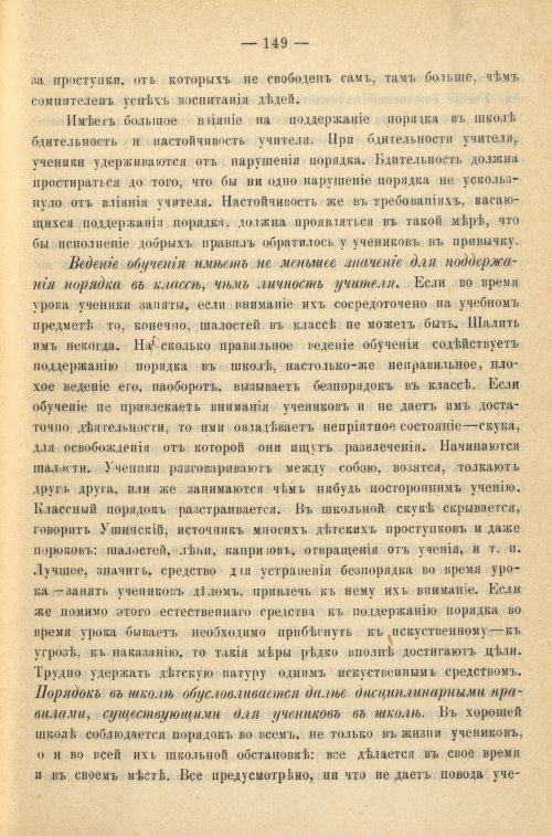 Страница 157