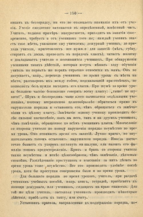 Страница 158
