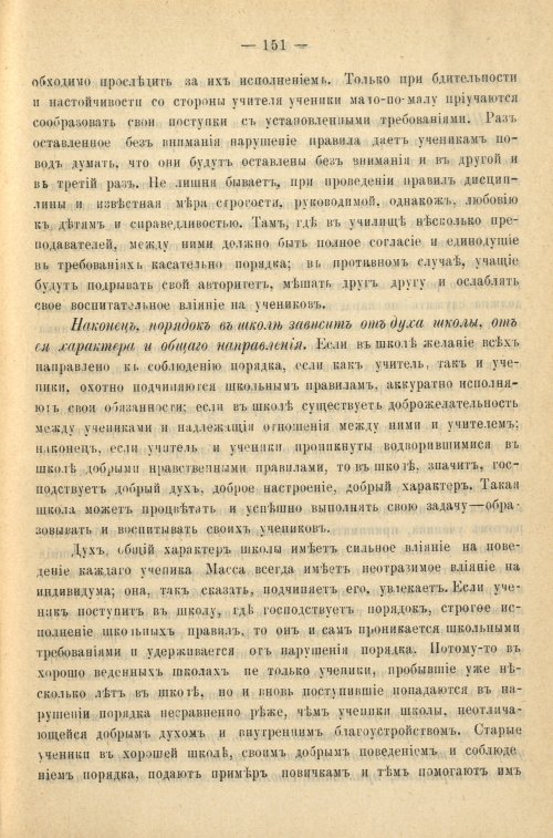 Страница 159