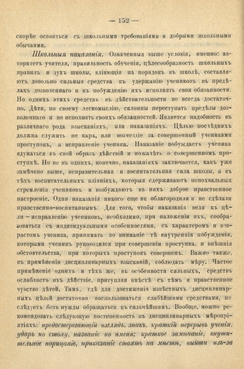 Страница 160