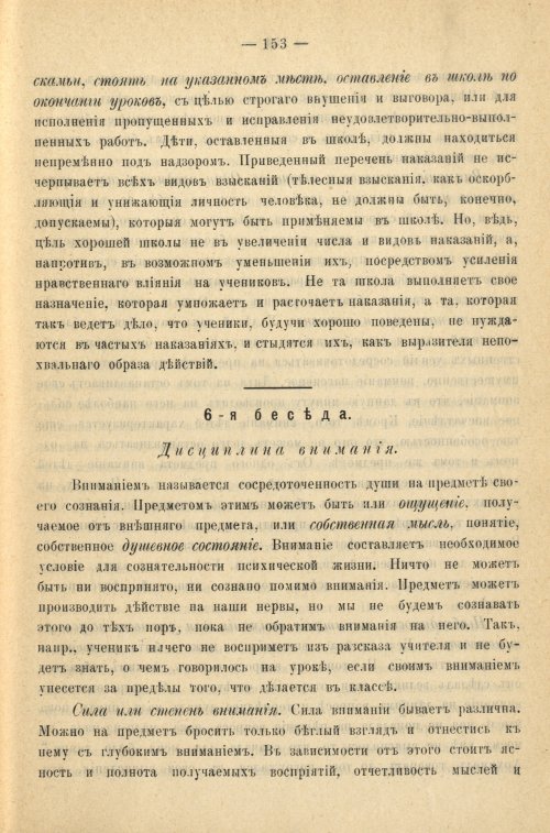 Страница 161