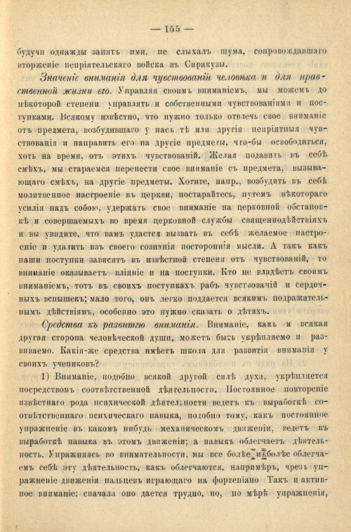 Страница 163