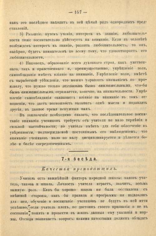 Страница 165