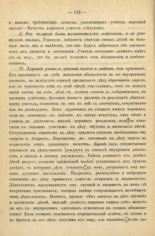 Страница 166