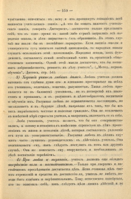 Страница 167