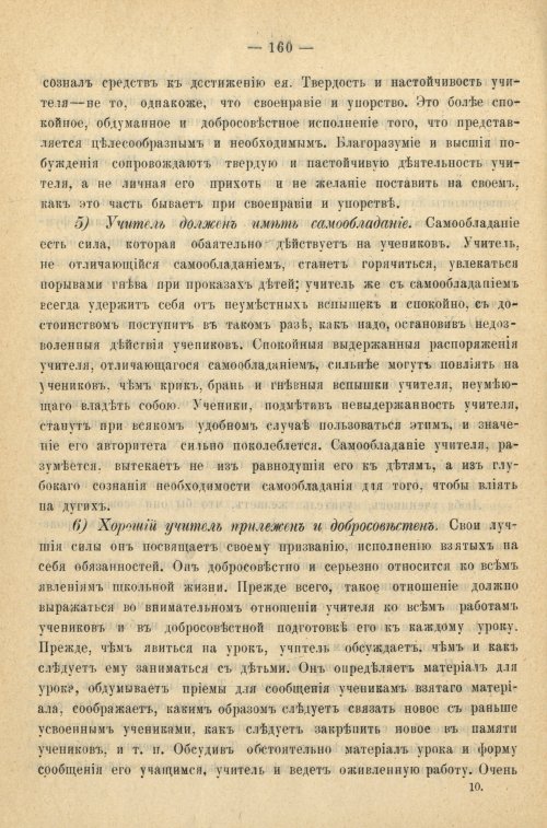 Страница 168