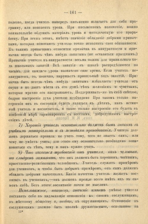 Страница 169