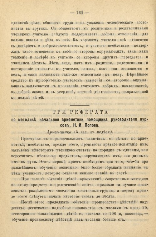 Страница 170