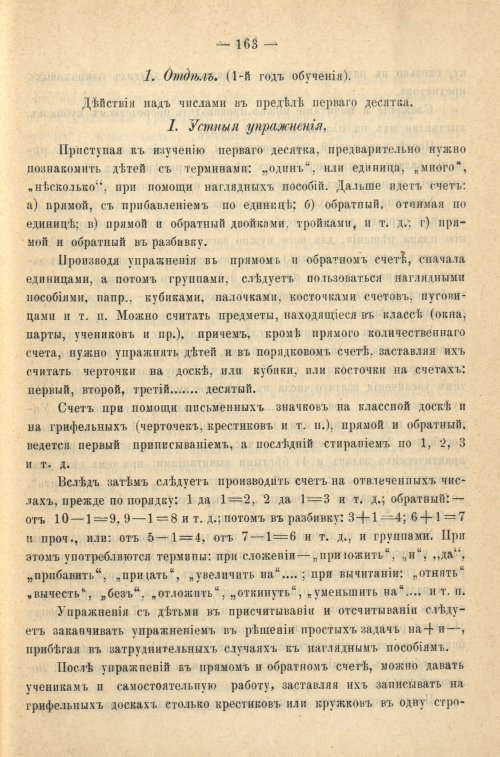 Страница 171