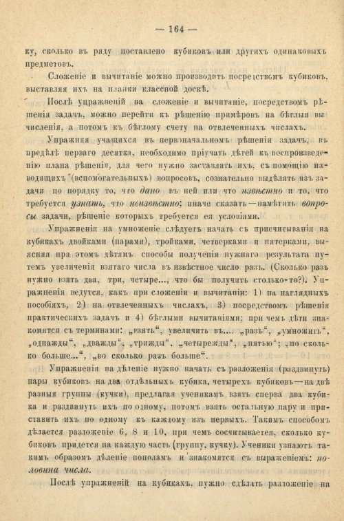 Страница 172