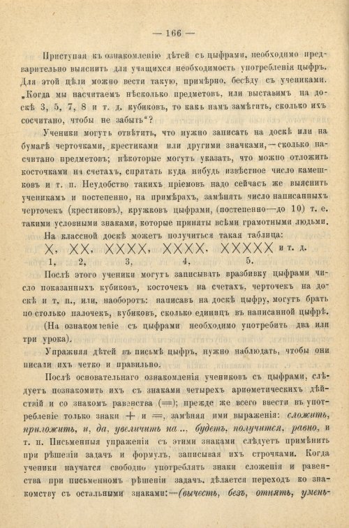Страница 174