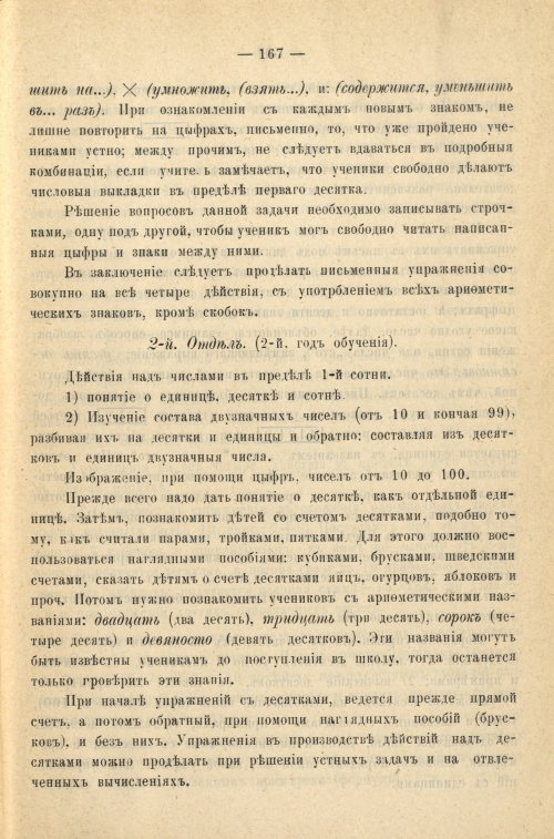 Страница 175
