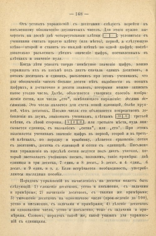 Страница 176