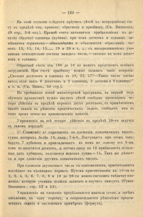 Страница 177