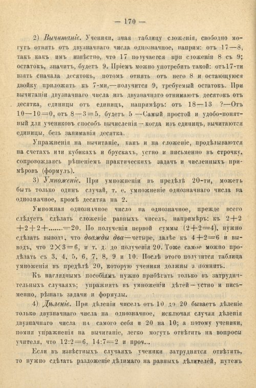 Страница 178
