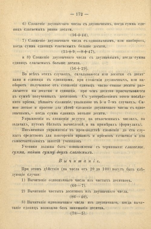 Страница 180