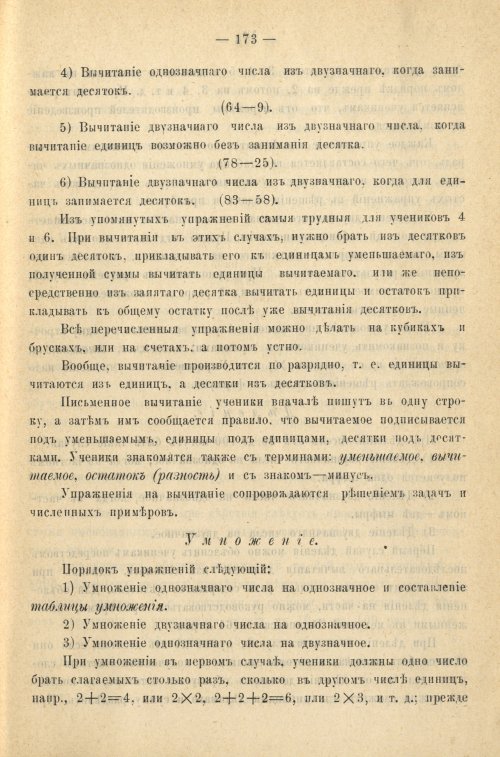 Страница 181