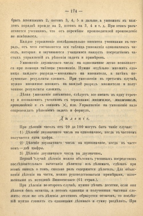 Страница 182