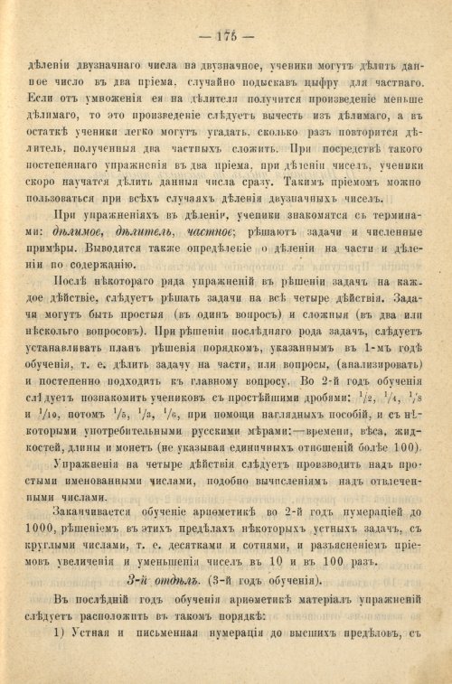 Страница 183