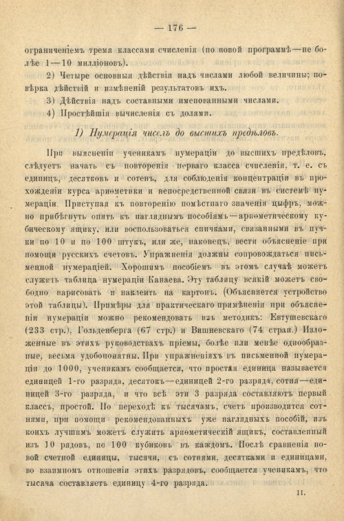 Страница 184