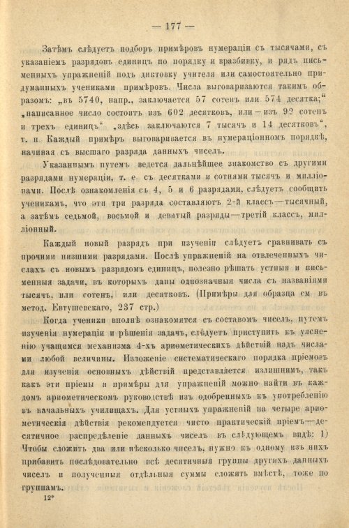 Страница 185