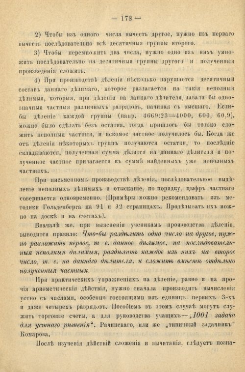 Страница 186