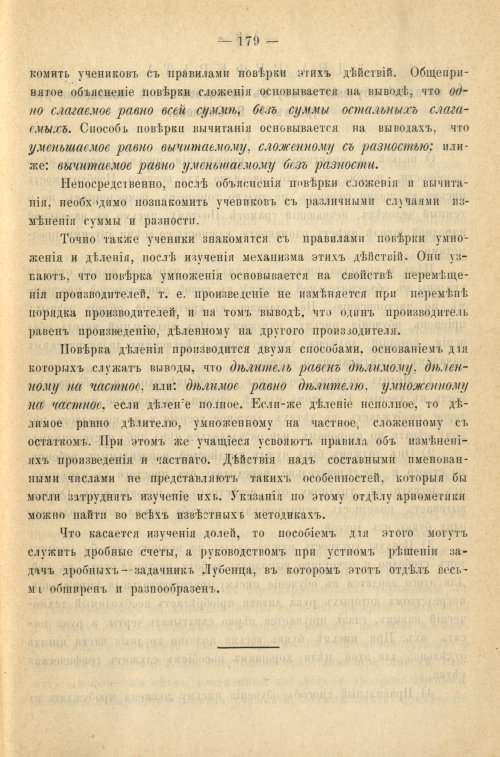Страница 187