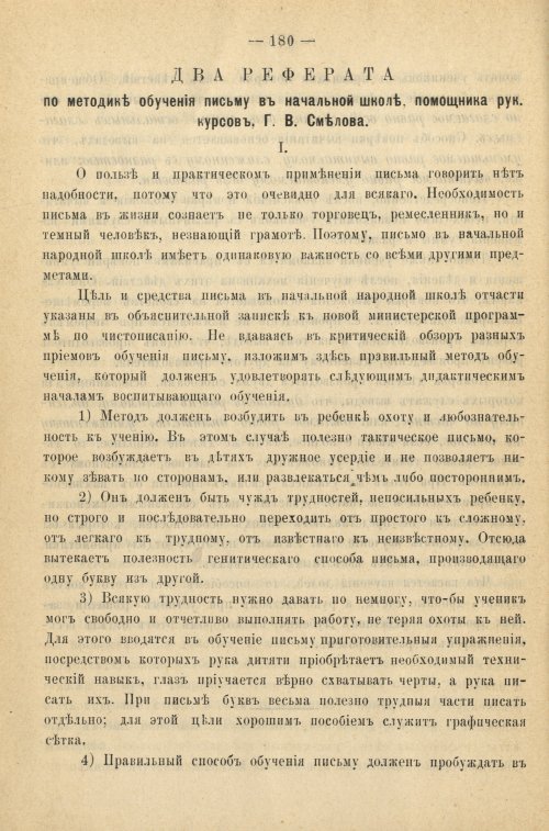 Страница 188