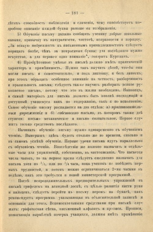 Страница 189
