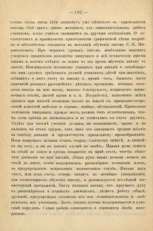Страница 190